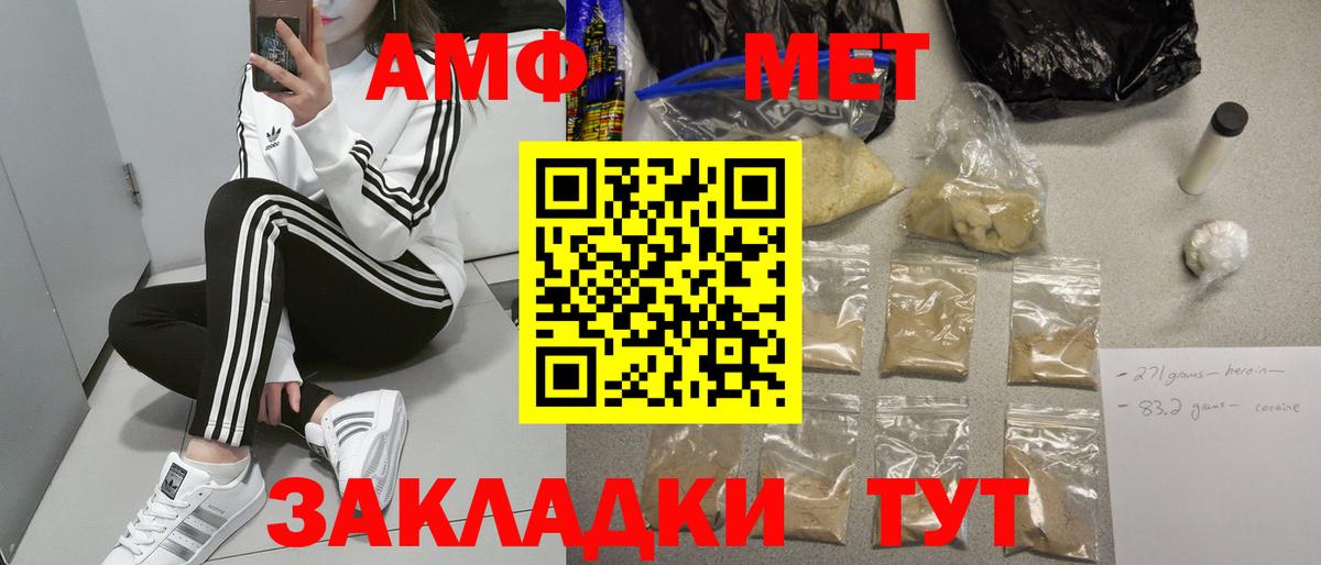Amphetamine 97% Орехово-Зуево