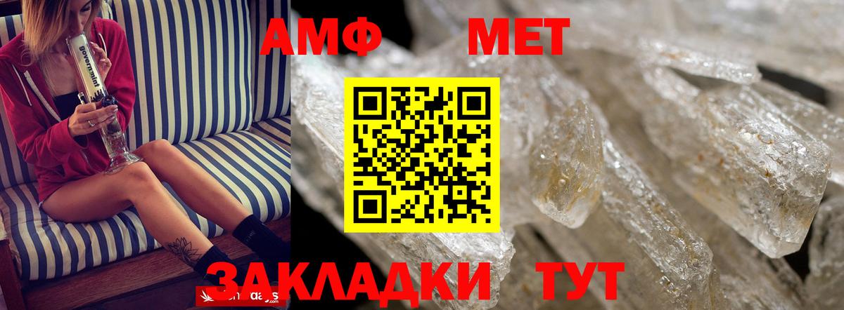 Орехово-Зуево  АМФ  Вход с VPN  Amphetamine Розовый 