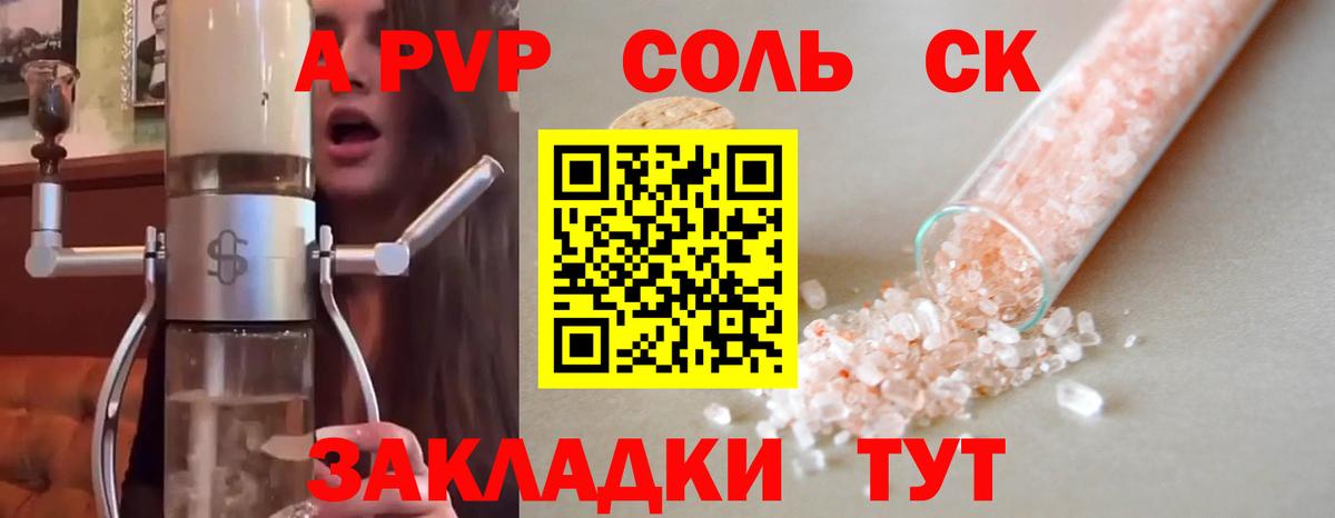 APVP VHQ Орехово-Зуево