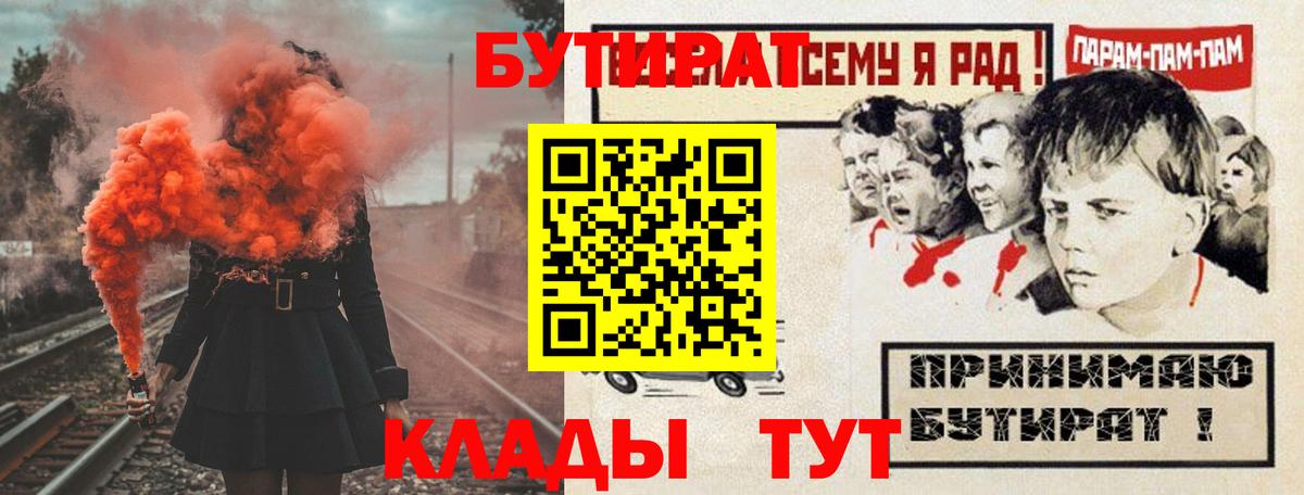 БУТИРАТ 1.4BDO Орехово-Зуево