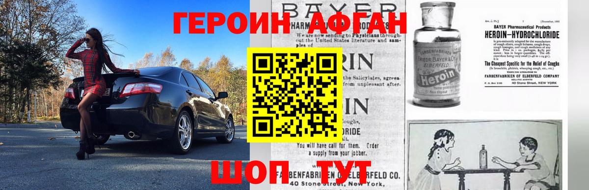 ГЕРОИН белый  Вход с VPN  Орехово-Зуево 