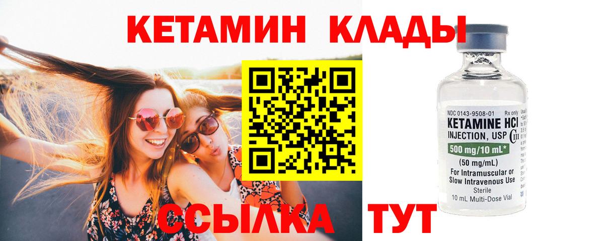 КЕТАМИН ketamine  Кетамин ketamine  Орехово-Зуево  Вход с VPN 