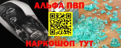 apvp Шахты