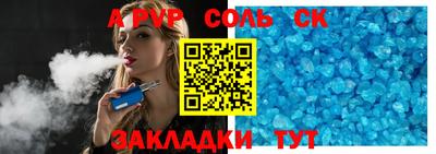 apvp Шахты
