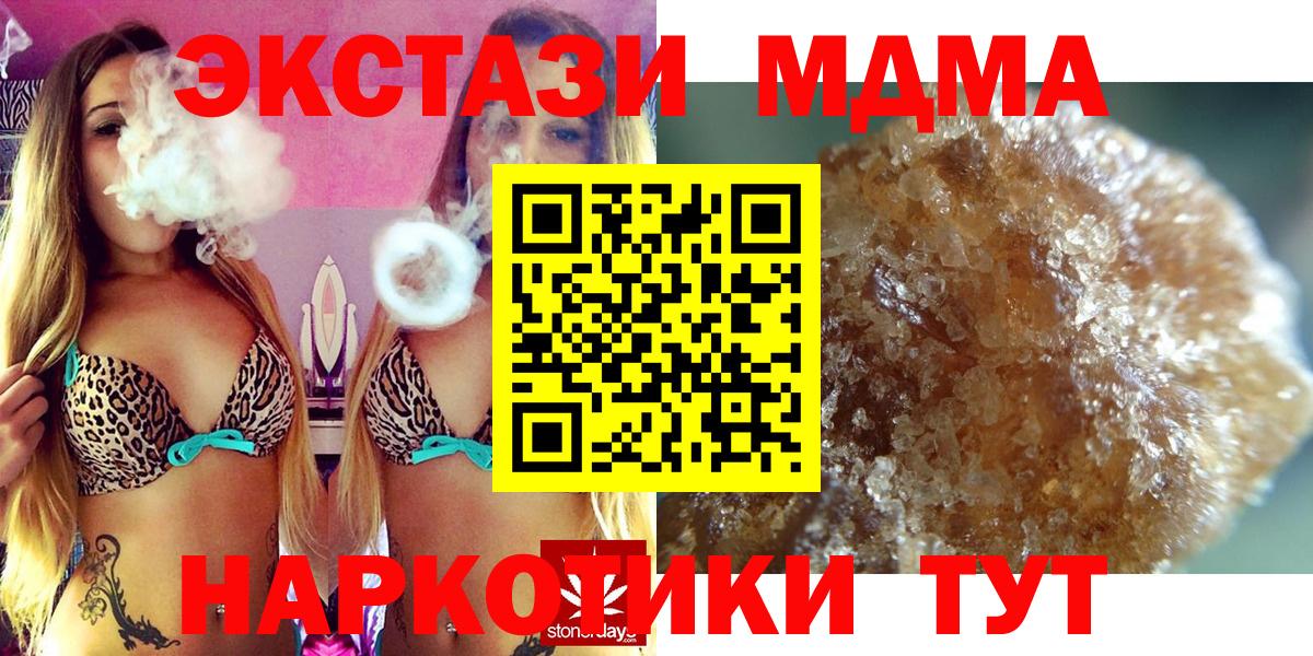 Орехово-Зуево  МДМА  МДМА VHQ  Вход с VPN  MDMA кристаллы 