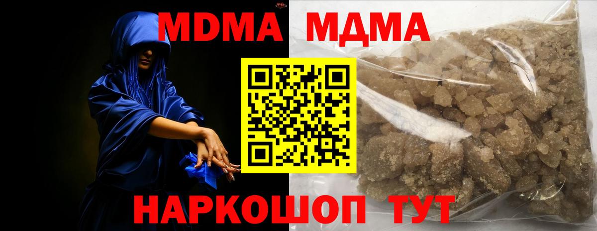 МДМА crystal Орехово-Зуево