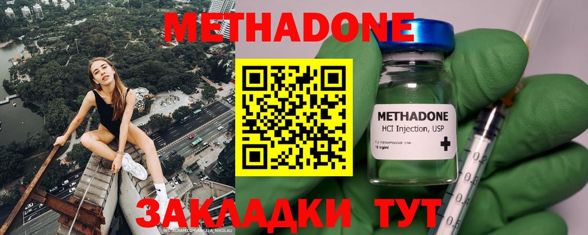 МЕТАДОН кристалл  Вход с VPN  МЕТАДОН мёд  Орехово-Зуево 