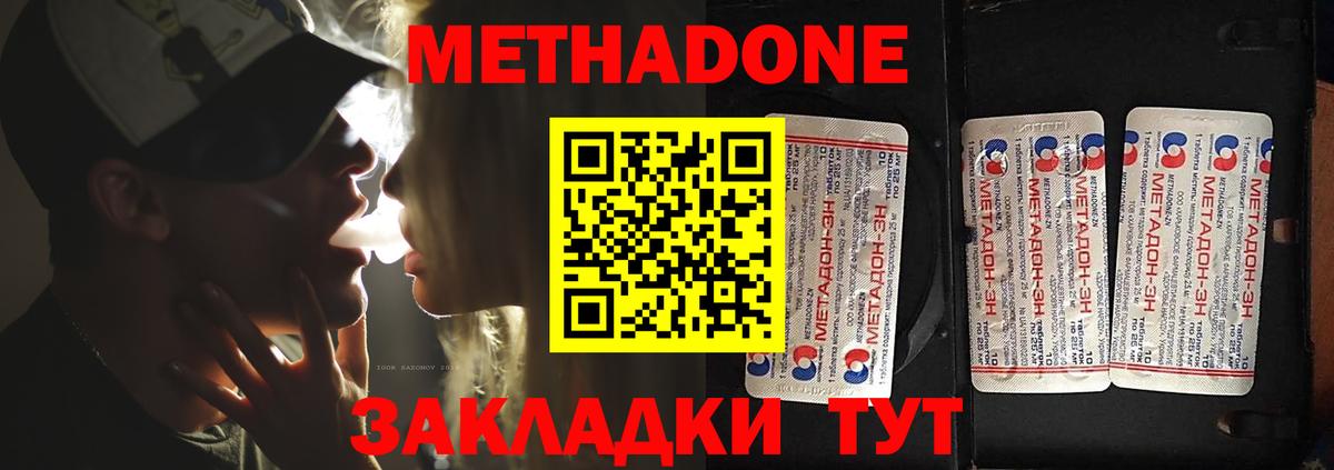 Метадон мёд Орехово-Зуево