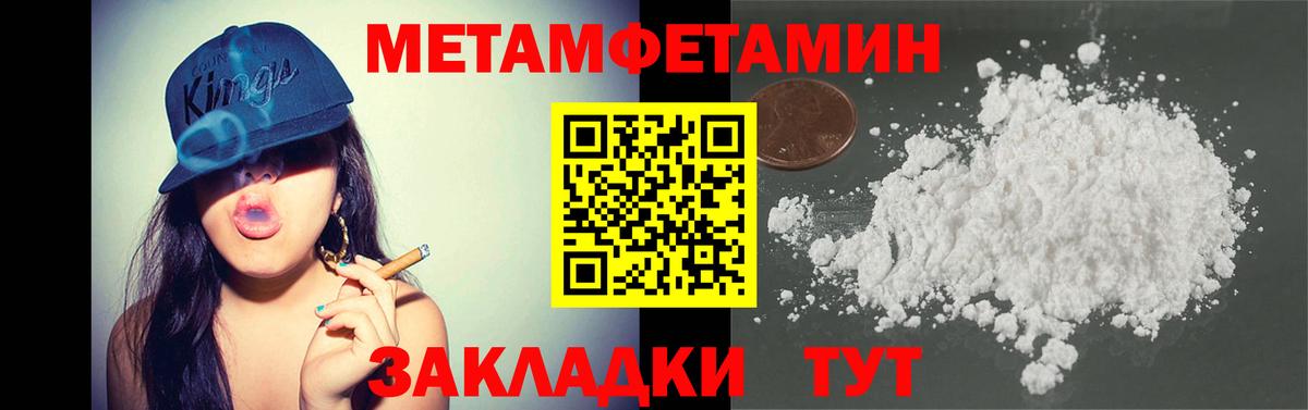Первитин пудра Орехово-Зуево