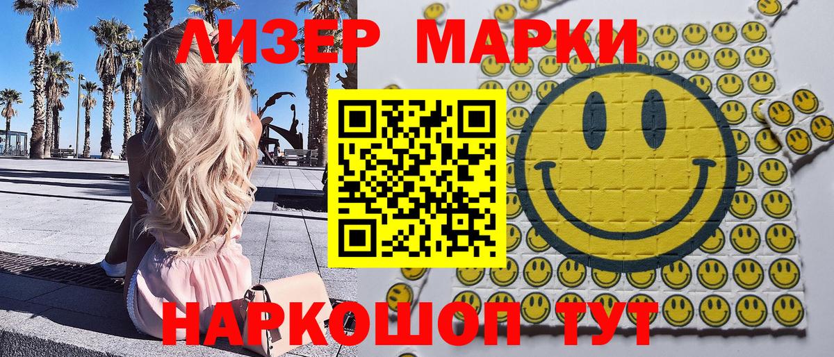 Марки N-bome 1500мкг Орехово-Зуево
