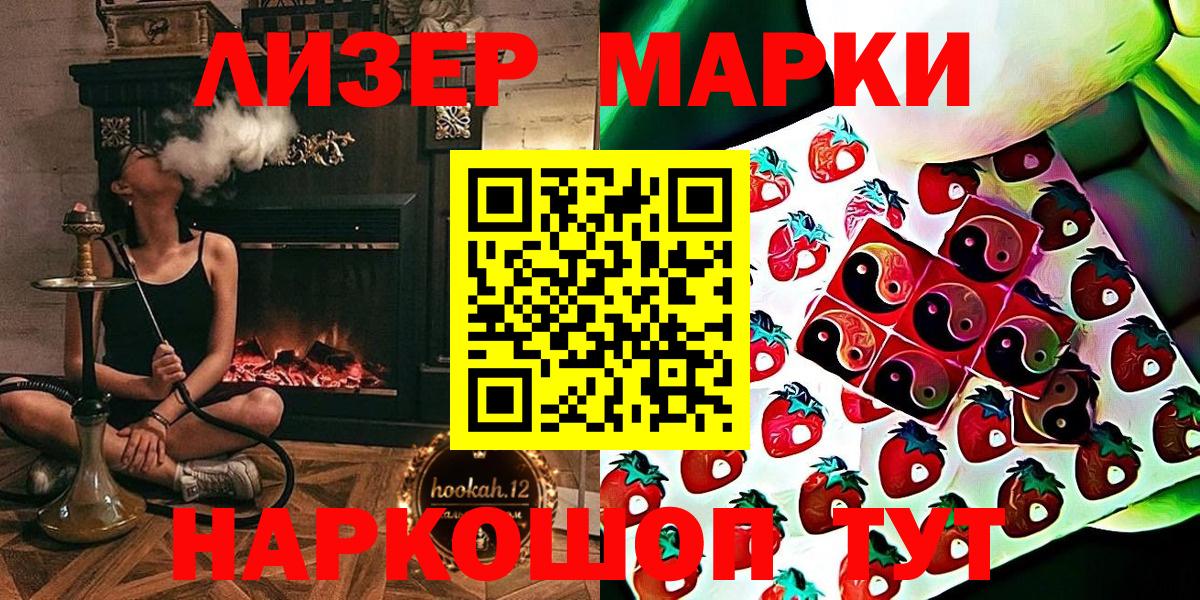 Марки NBOMe 1500мкг  Вход с VPN  Марки NBOMe 1500мкг  Орехово-Зуево 