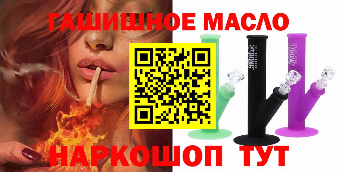 ТГК THC oil  Вход с VPN  ТГК гашишное масло  Орехово-Зуево 