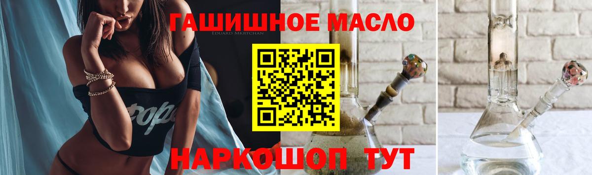 ТГК THC oil Орехово-Зуево