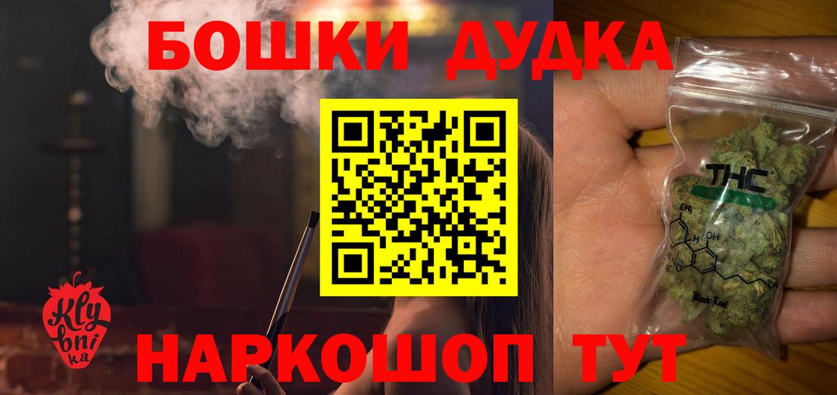 Орехово-Зуево  МАРИХУАНА OG Kush  Вход с VPN  Бошки Шишки гибрид  Каннабис Ganja 